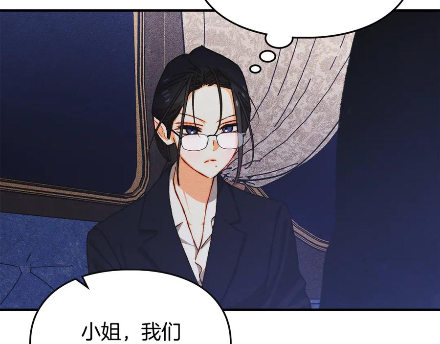 《驯养满级怪物》第33话 教团的秘密 第31页