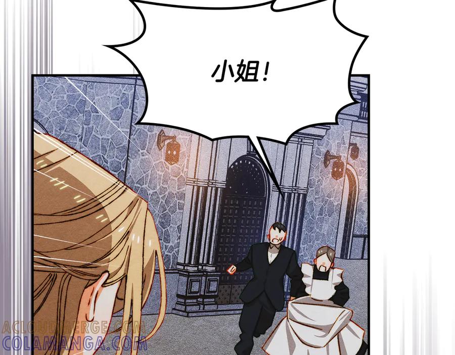 《驯养满级怪物》第33话 教团的秘密 第33页