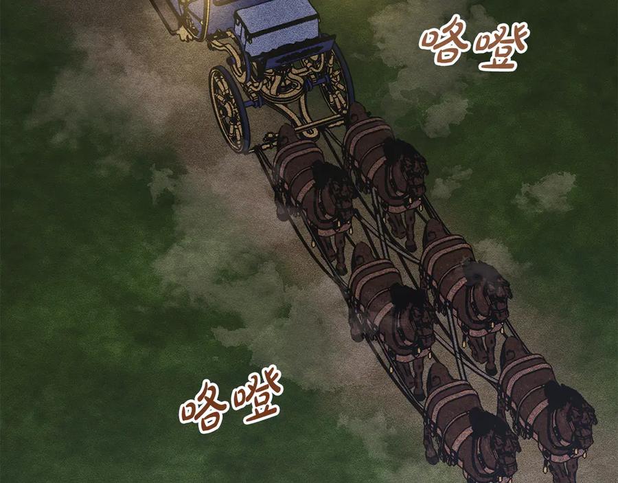 《驯养满级怪物》第33话 教团的秘密 第4页