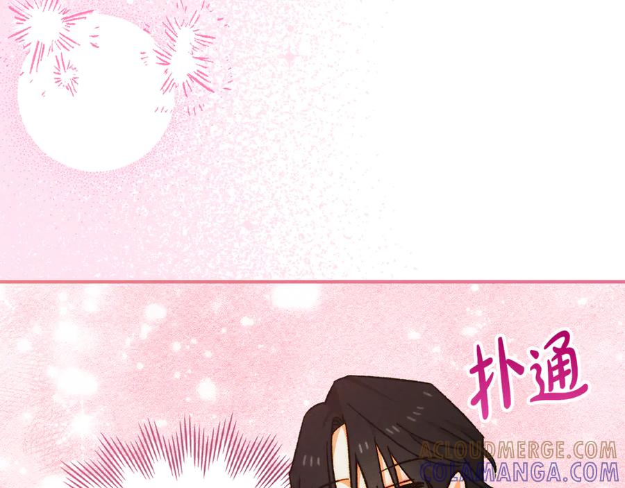 《驯养满级怪物》第34话 小姐的战略 第25页