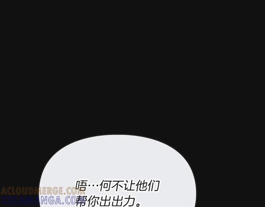 《驯养满级怪物》第34话 小姐的战略 第65页