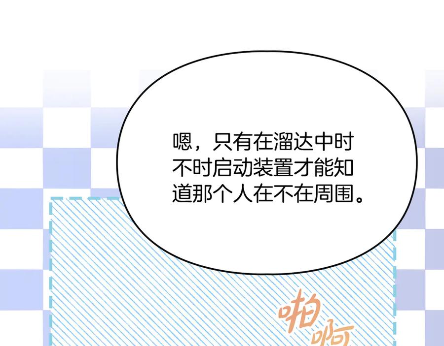 《驯养满级怪物》第34话 小姐的战略 第40页