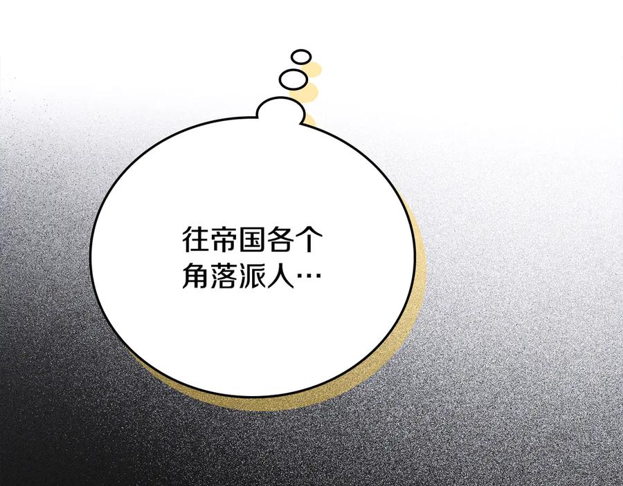 《驯养满级怪物》第34话 小姐的战略 第48页