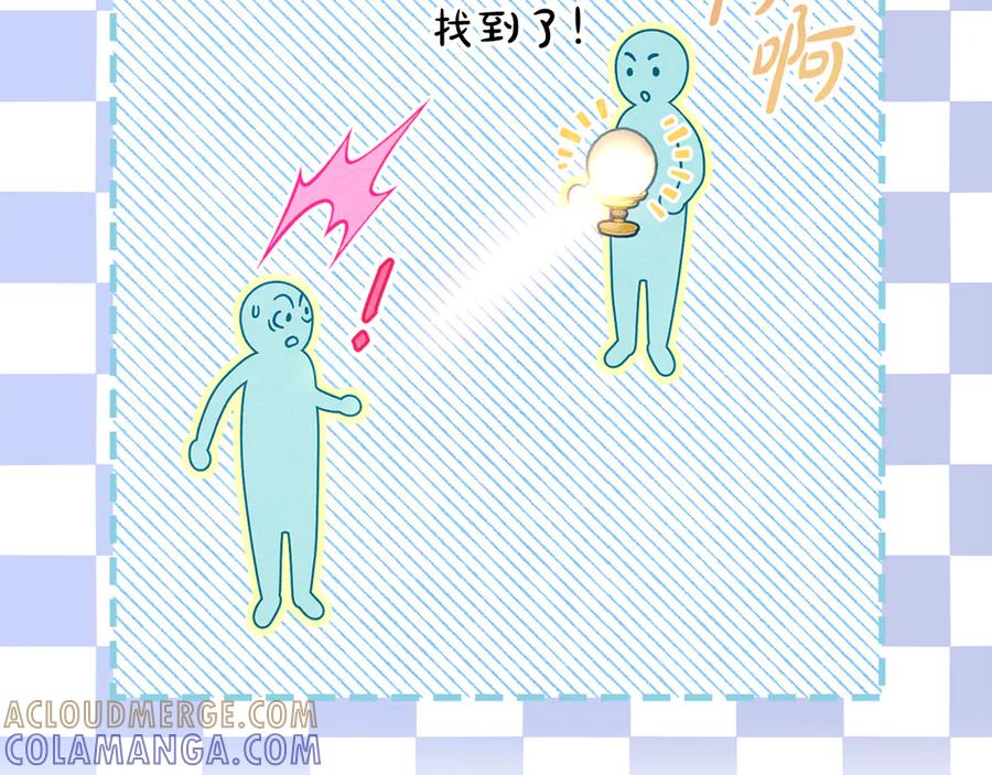 《驯养满级怪物》第34话 小姐的战略 第41页