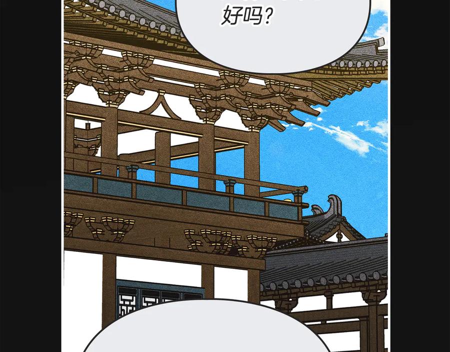 《驯养满级怪物》第34话 小姐的战略 第72页
