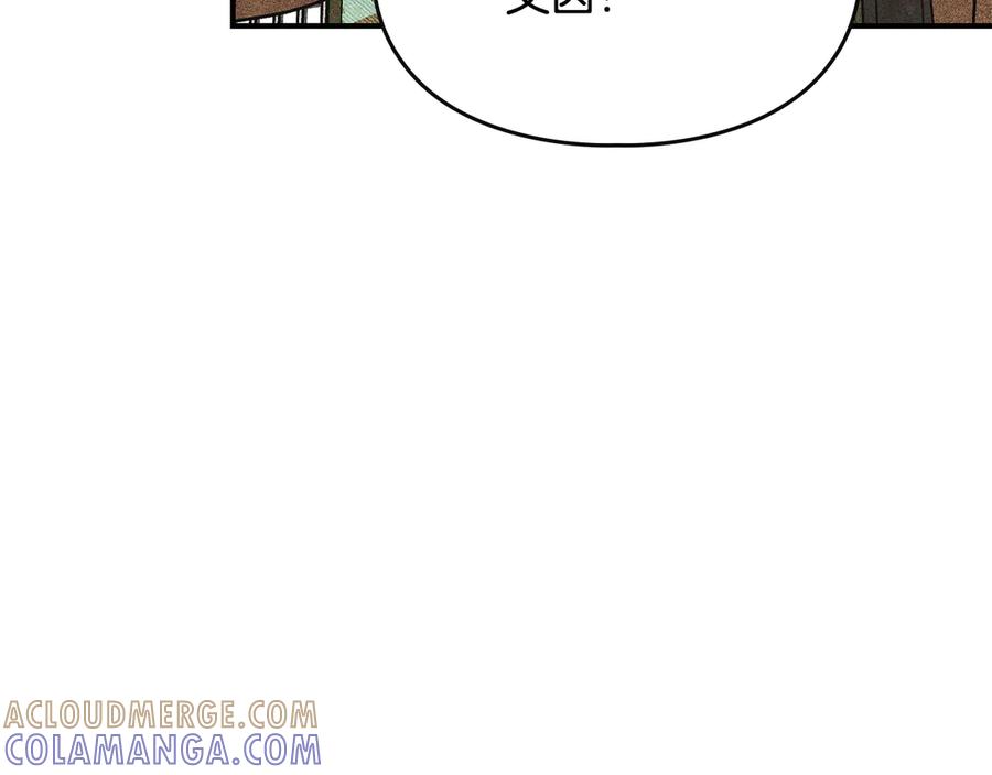 《驯养满级怪物》第34话 小姐的战略 第33页