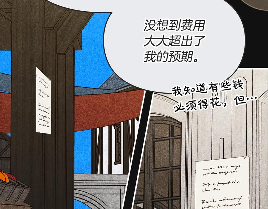 《驯养满级怪物》第34话 小姐的战略 第63页