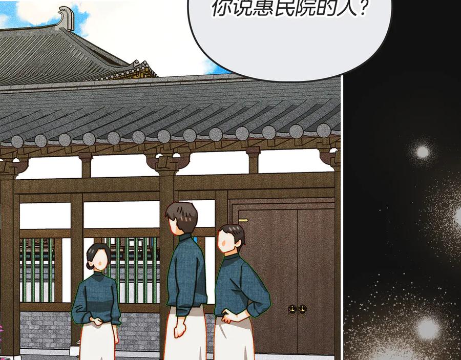 《驯养满级怪物》第34话 小姐的战略 第68页
