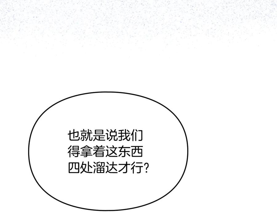 《驯养满级怪物》第34话 小姐的战略 第39页