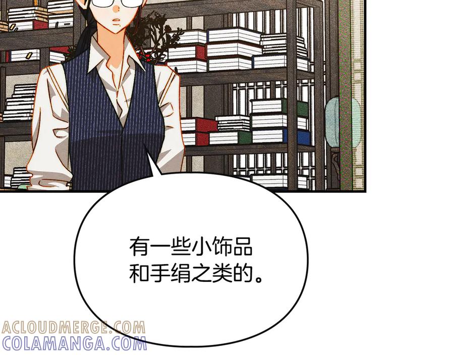 《驯养满级怪物》第34话 小姐的战略 第29页