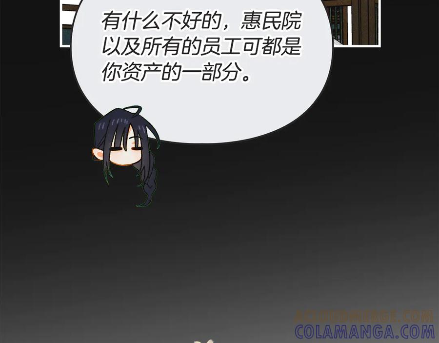 《驯养满级怪物》第34话 小姐的战略 第73页