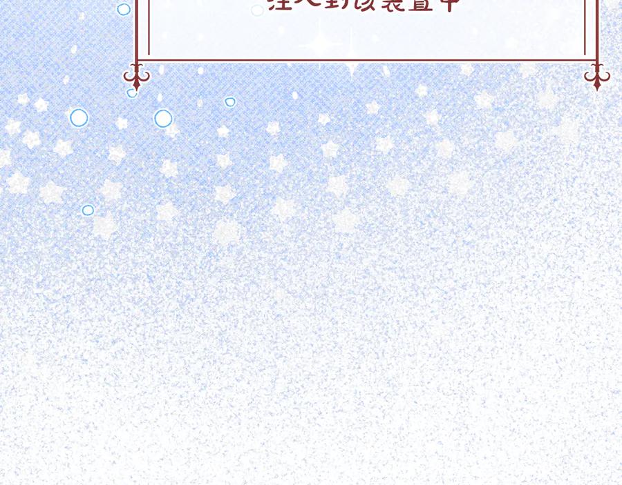 《驯养满级怪物》第34话 小姐的战略 第38页