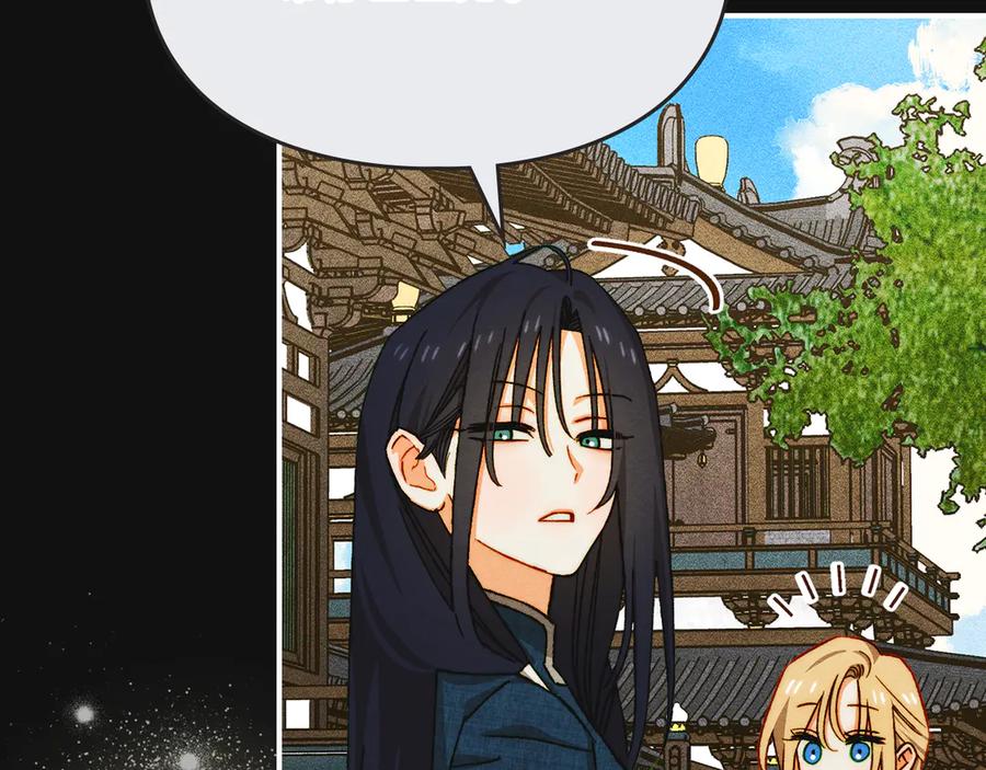 《驯养满级怪物》第34话 小姐的战略 第66页
