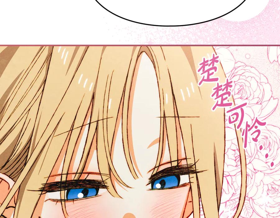 《驯养满级怪物》第34话 小姐的战略 第23页