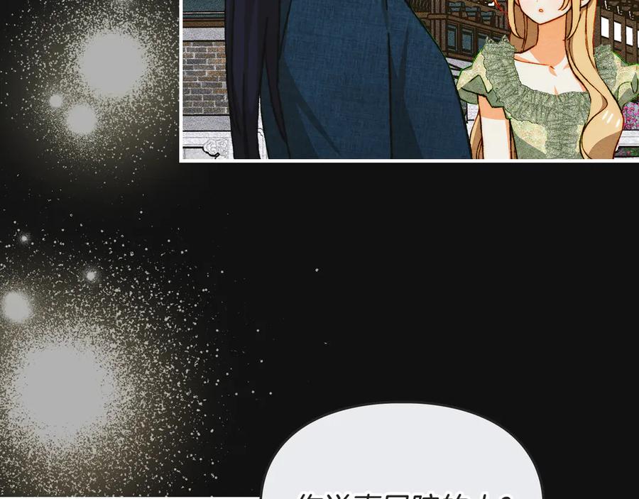 《驯养满级怪物》第34话 小姐的战略 第67页