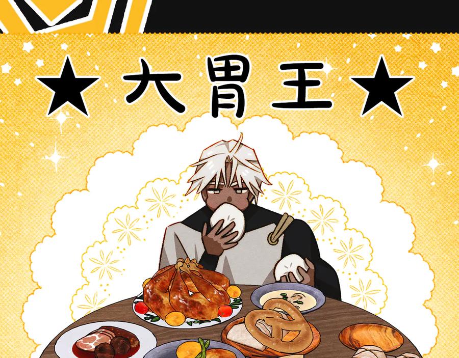 《驯养满级怪物》第34话 小姐的战略 第58页