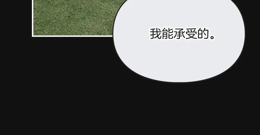 《驯养满级怪物》第34话 小姐的战略 第56页