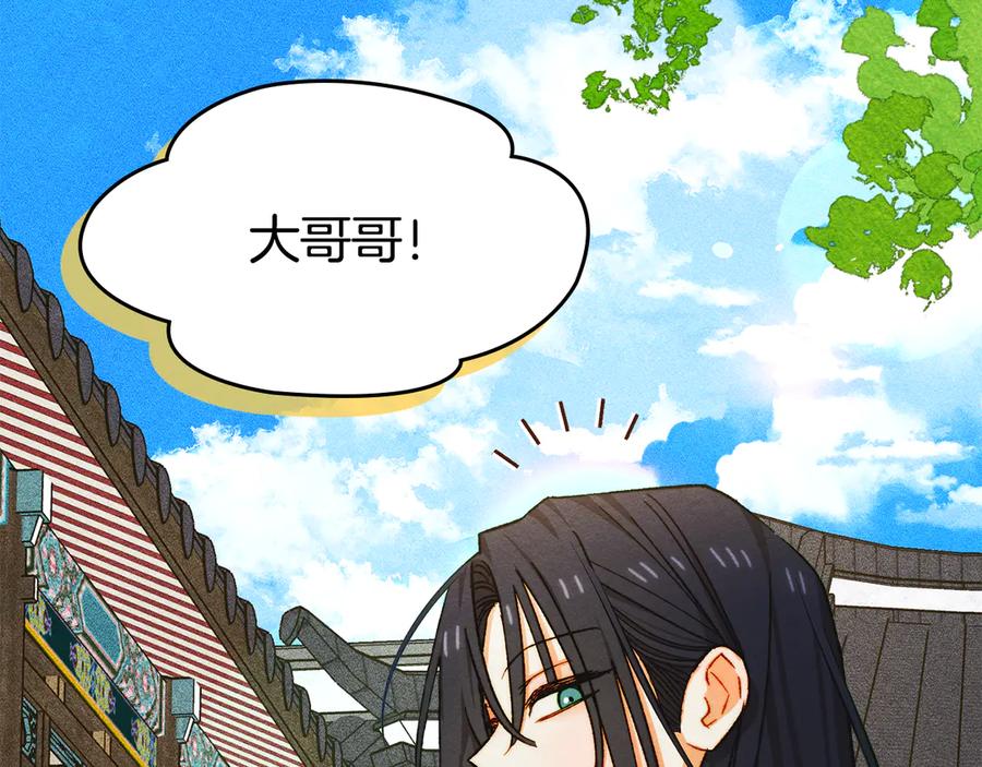 《驯养满级怪物》第34话 小姐的战略 第95页