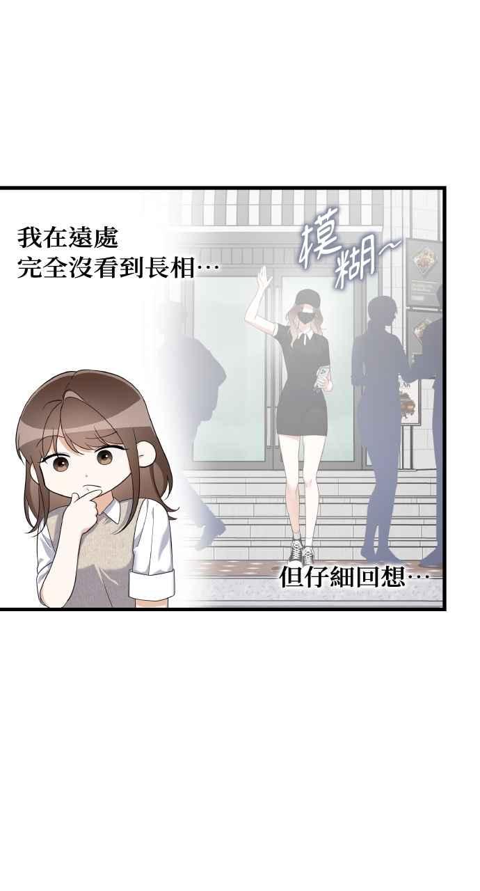 《傲慢会长儿子的祕密》第40话 (第一季完结) 第8页