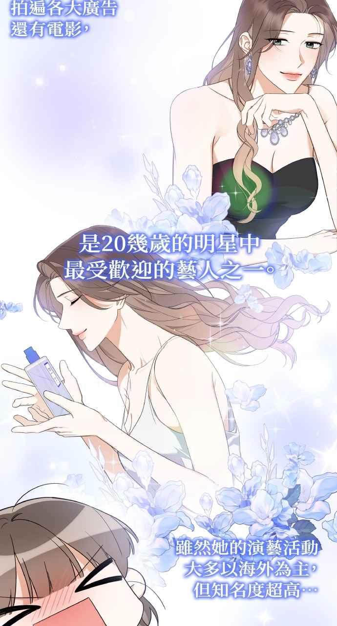 《傲慢会长儿子的祕密》第40话 (第一季完结) 第5页