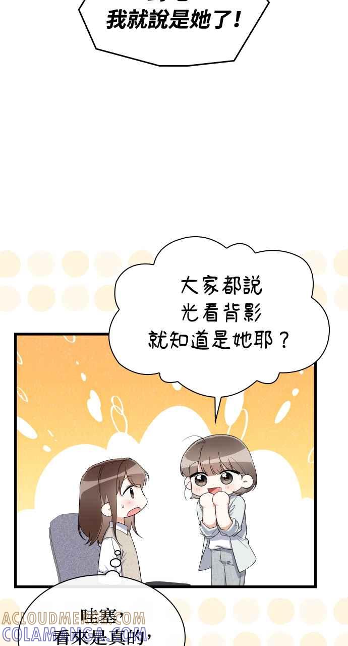 《傲慢会长儿子的祕密》第40话 (第一季完结) 第10页