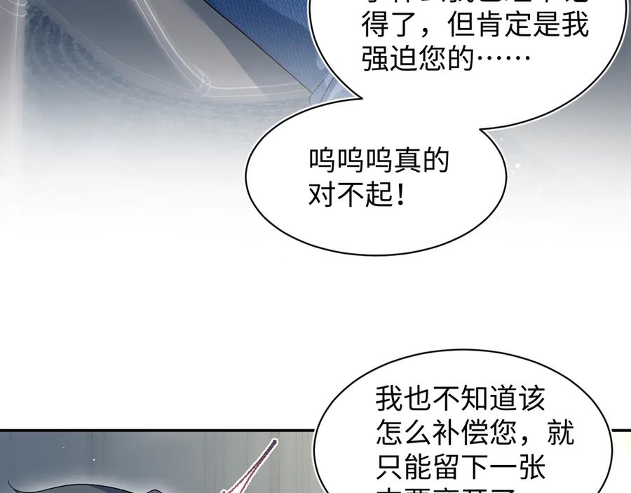 【快穿】绝美白莲在线教学 442 我承认所有罪行 第3页