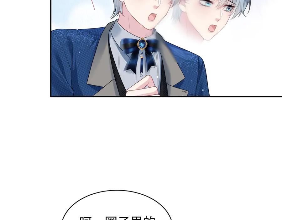 【快穿】绝美白莲在线教学 442 我承认所有罪行 第8页