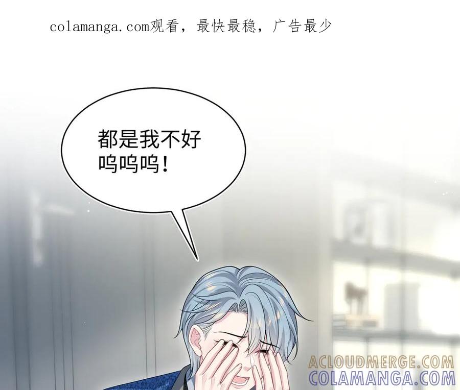 【快穿】绝美白莲在线教学 442 我承认所有罪行 第1页