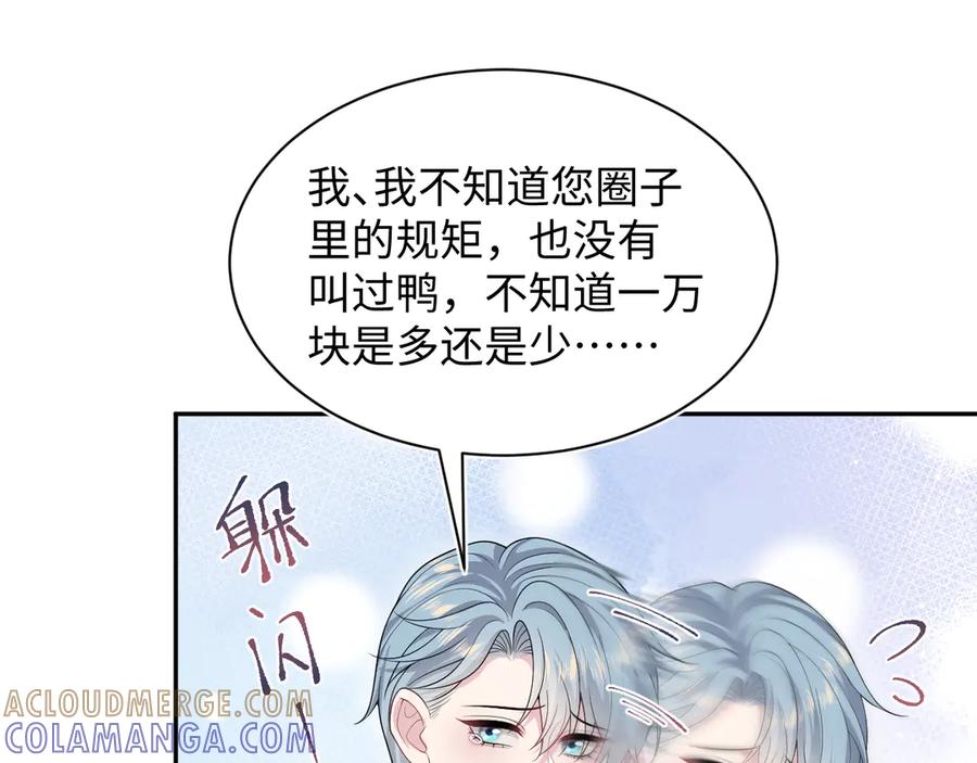 【快穿】绝美白莲在线教学 442 我承认所有罪行 第7页