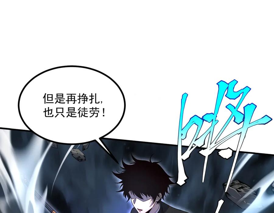 全球异能：开局觉醒紫霄神雷 - 第5话 进入前十 - 第60张图