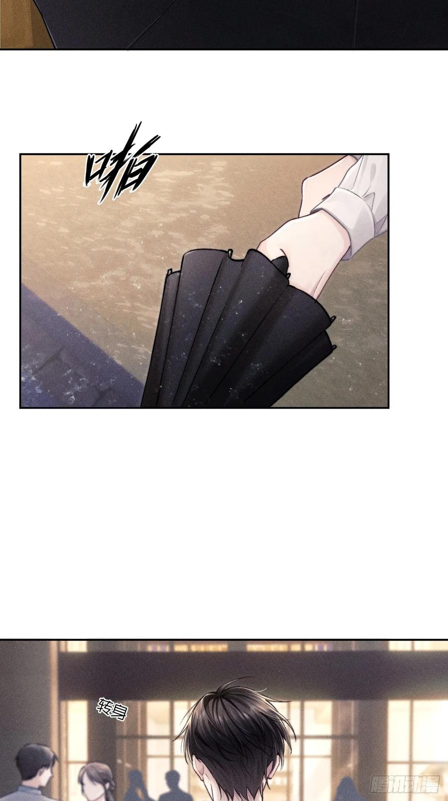 《奇洛李维斯回信》第3话 第14页