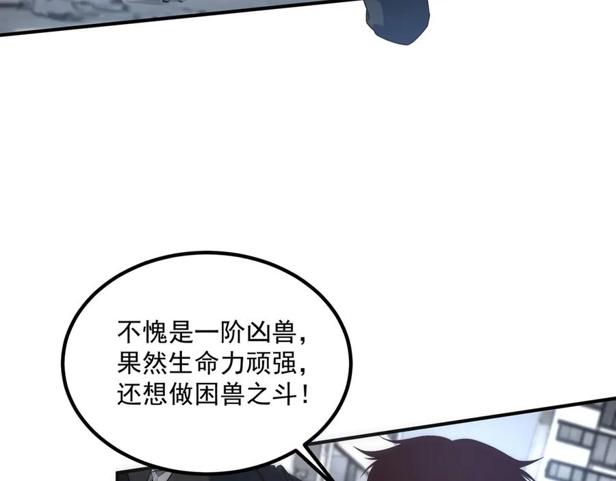 全球异能：开局觉醒紫霄神雷 - 第5话 进入前十 - 第56张图