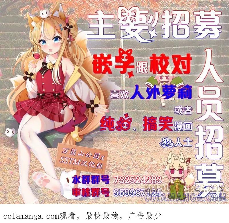 《魔王建造地下城转生到异世界建造人外娘的专属乐园吧》第49话 第23页
