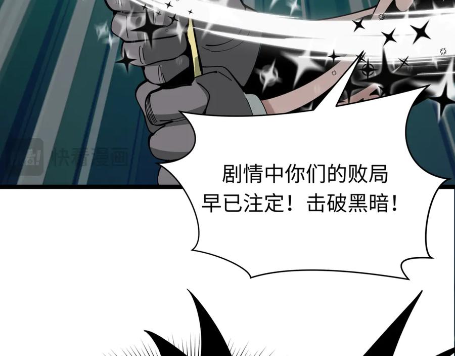 全球诡异时代 第505话 扶桑篇-黑魔仙惨败！ 第140页