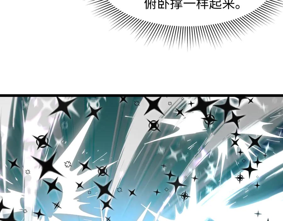 全球诡异时代 第505话 扶桑篇-黑魔仙惨败！ 第143页