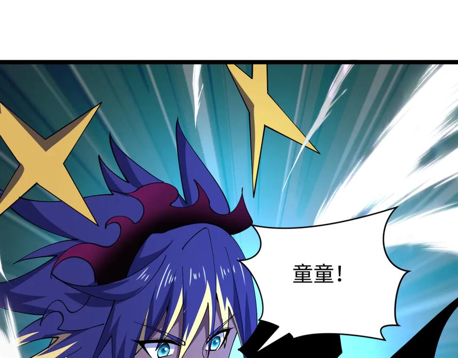 全球诡异时代 第505话 扶桑篇-黑魔仙惨败！ 第147页