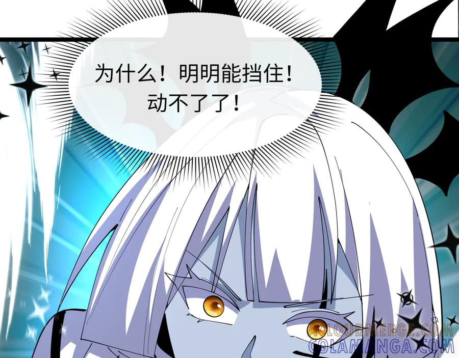 全球诡异时代 第505话 扶桑篇-黑魔仙惨败！ 第141页