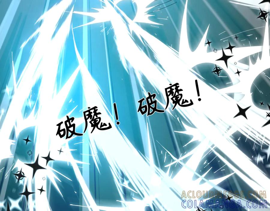 全球诡异时代 第505话 扶桑篇-黑魔仙惨败！ 第145页