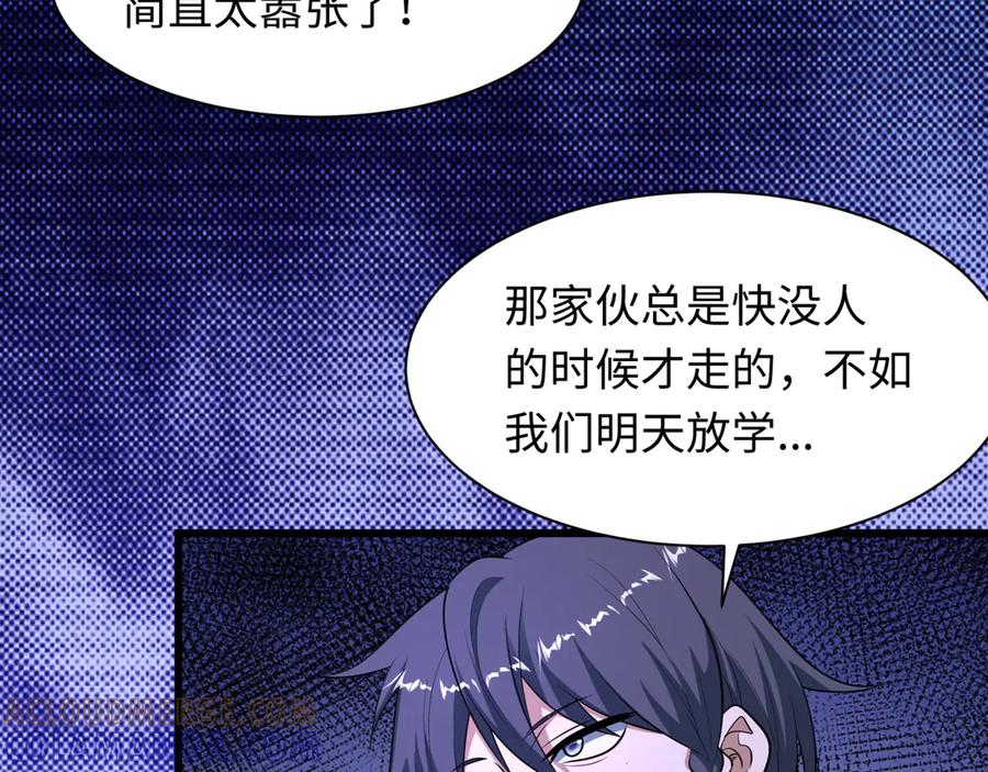 全球诡异时代 第507话 扶桑篇-被孤立的林风！ 第117页