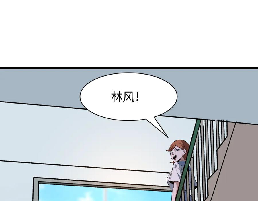 全球诡异时代 第507话 扶桑篇-被孤立的林风！ 第122页