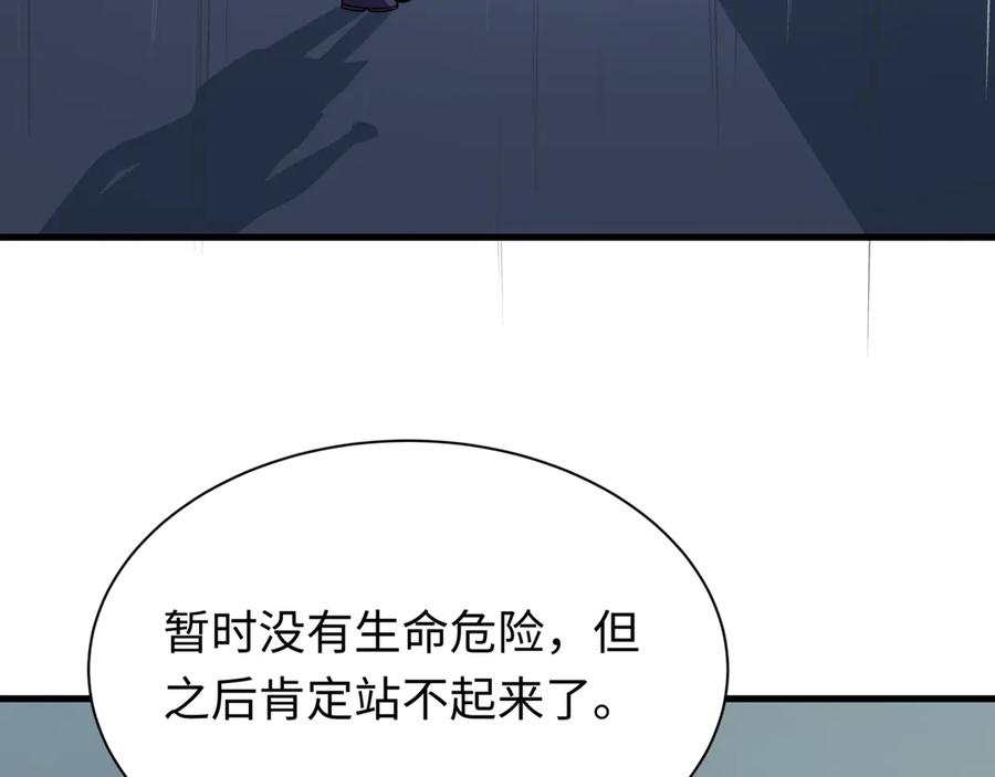 全球诡异时代 第507话 扶桑篇-被孤立的林风！ 第88页