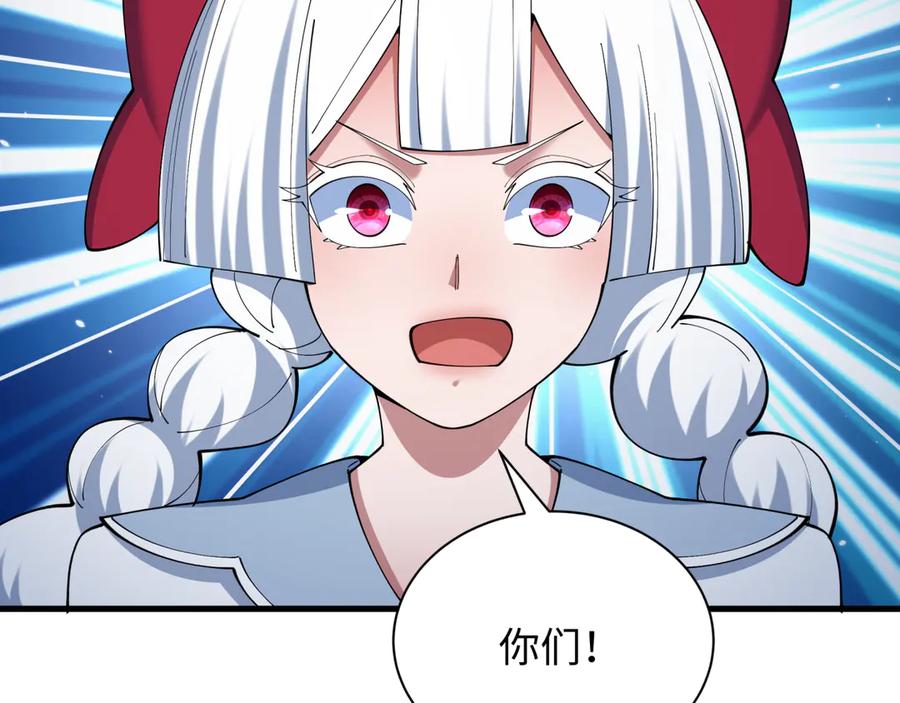 全球诡异时代 第507话 扶桑篇-被孤立的林风！ 第18页