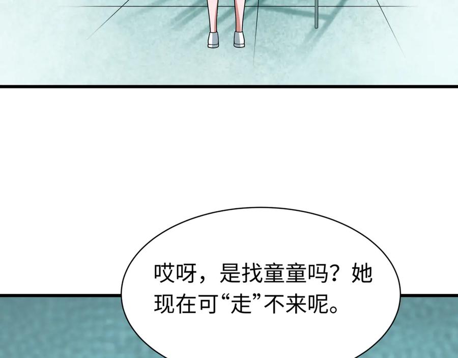 全球诡异时代 第507话 扶桑篇-被孤立的林风！ 第66页