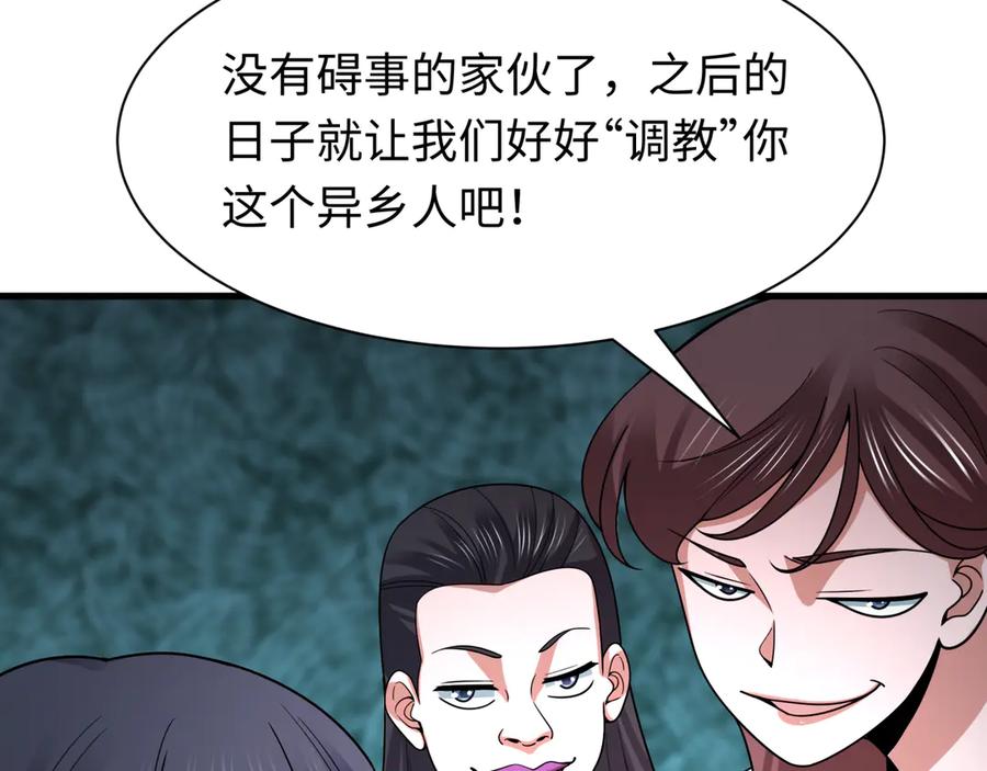 全球诡异时代 第507话 扶桑篇-被孤立的林风！ 第80页