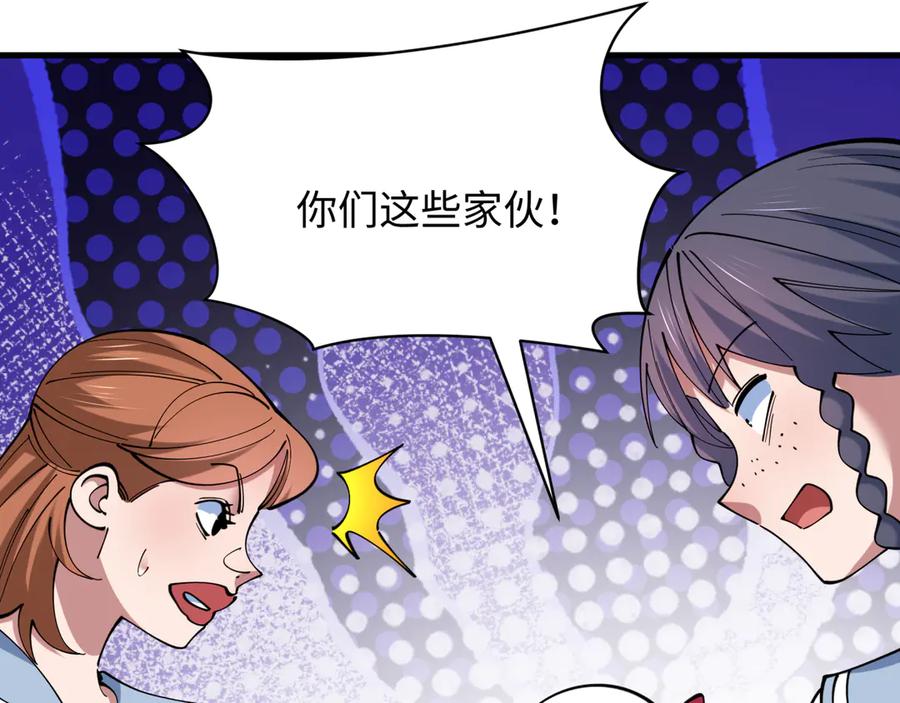 全球诡异时代 第507话 扶桑篇-被孤立的林风！ 第30页