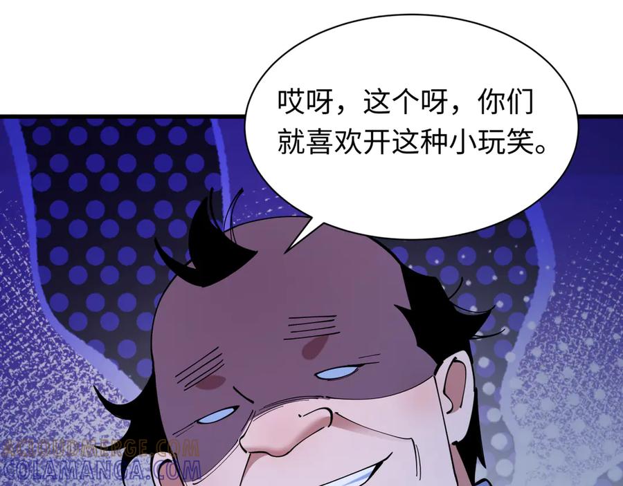 全球诡异时代 第507话 扶桑篇-被孤立的林风！ 第25页