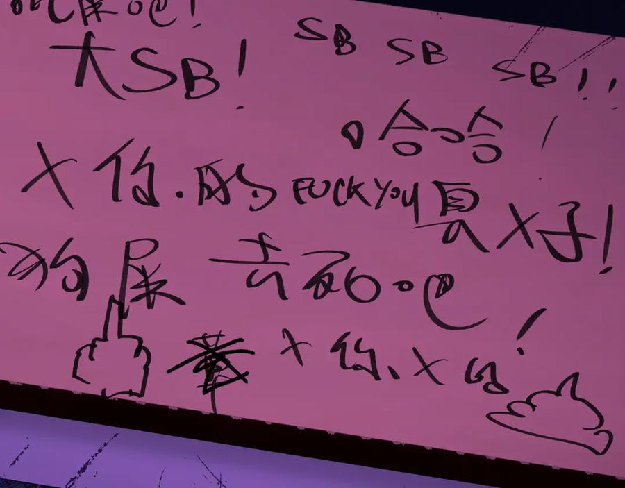 全球诡异时代 第507话 扶桑篇-被孤立的林风！ 第96页