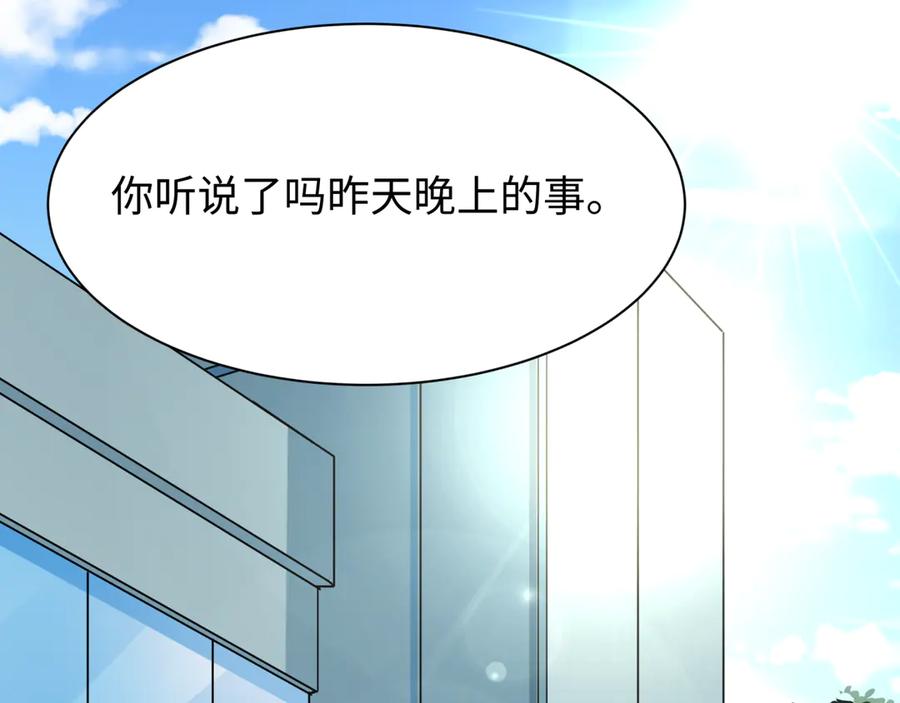 全球诡异时代 第507话 扶桑篇-被孤立的林风！ 第58页