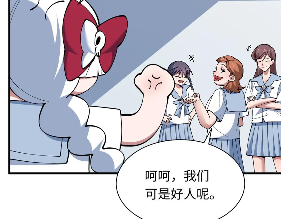 全球诡异时代 第507话 扶桑篇-被孤立的林风！ 第40页