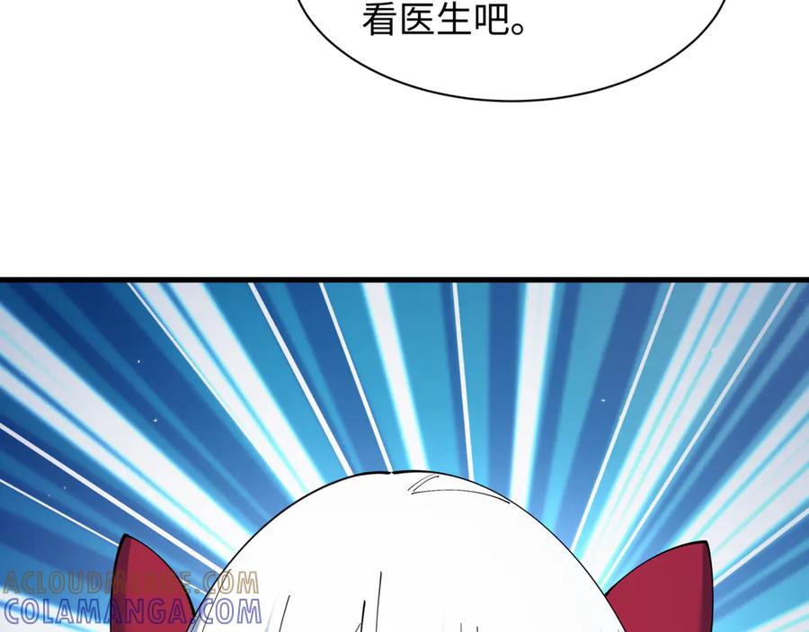 全球诡异时代 第507话 扶桑篇-被孤立的林风！ 第17页